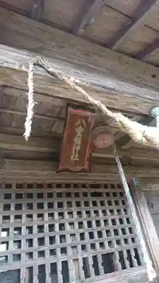 八重垣神社(福島県)