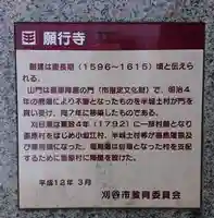 願行寺のその他建物