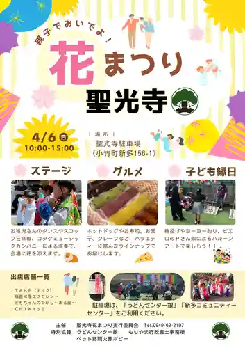 聖光寺(福岡県)