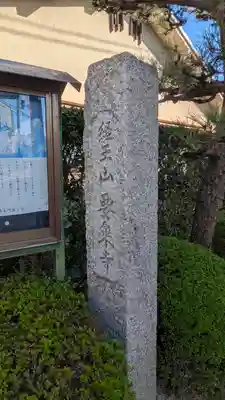 要乗寺(京都府)
