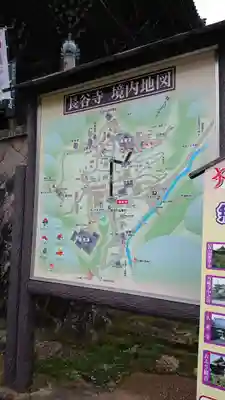 長谷寺のその他建物