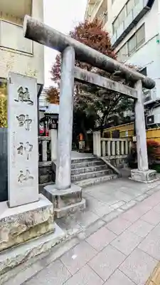 飯倉熊野神社の鳥居
