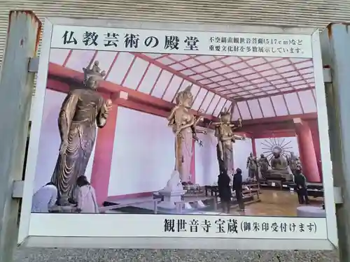 観世音寺(福岡県)