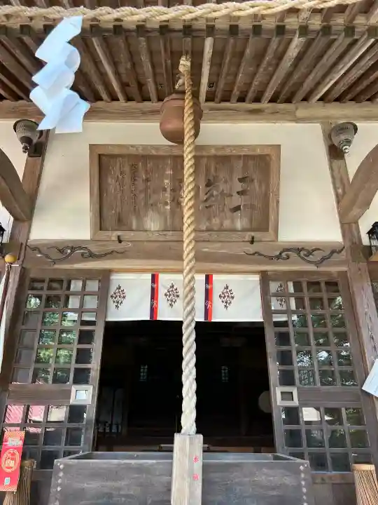 三峯神社(群馬県)
