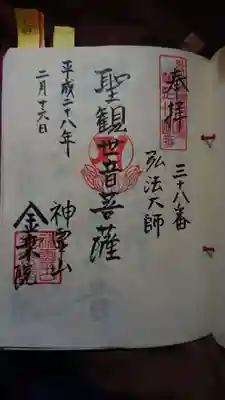 御府内88霊場、38番
