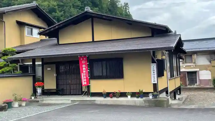 光明院(山形県)