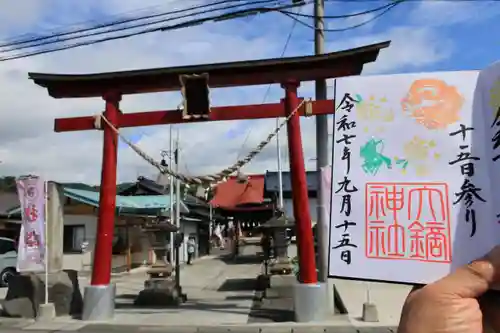 大鏑神社の御朱印