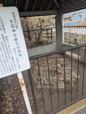 生品神社のその他建物