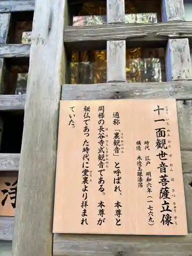長谷寺のその他建物