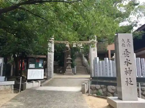 垂水神社の鳥居