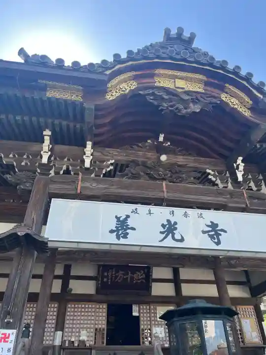 岐阜善光寺の{uncategorized: "未分類", other: "その他", undefined: "問題あり", building: "その他建物", grave: "お墓", sacred_gate: "鳥居", guardian: "狛犬", statue: "像", buddha: "仏像", history: "歴史", nature: "自然", garden: "庭園", animal: "動物", pagoda: "塔", temizu: "手水舎", mountain_gate: "山門・神門", sanctuary: "本殿・本堂", subordinate: "末社・摂社", art: "芸術", scenery: "景色", jizo: "地蔵", ema: "絵馬", goshuin: "御朱印", omikuji: "おみくじ", items: "授与品その他", amulet: "お守り", goshuincho: "御朱印帳", eats: "食事", festival: "お祭り", votive_dance: "神楽", shichigosan: "七五三参", wedding: "結婚式", experience: "体験その他", initially: "初詣", around: "周辺", anti_infection: "感染症対策"}