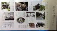 得浄明院(善光寺別院)(京都府)