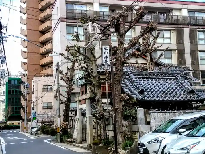 松山神社の周辺