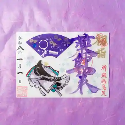 伊勢の国 四天王寺(三重県)