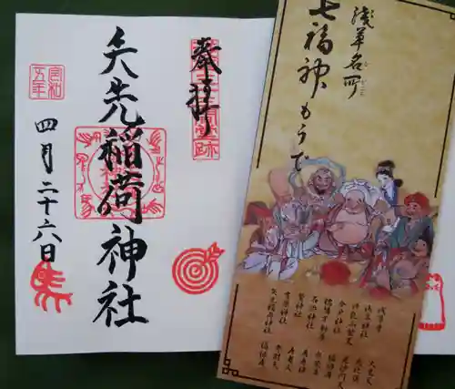 矢先稲荷神社(東京都)