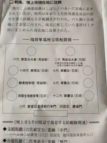 増上寺(東京都)