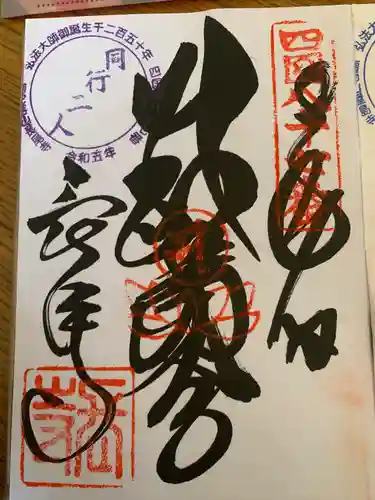 長尾寺(香川県)