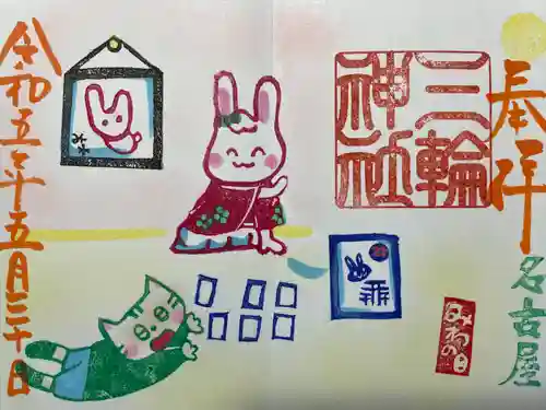 三輪神社(愛知県)