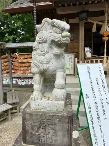 二柱神社(宮城県)