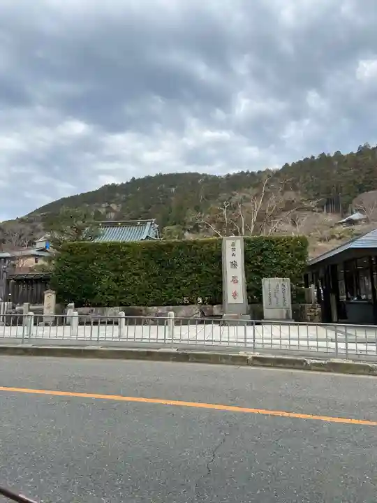 勝尾寺のその他建物