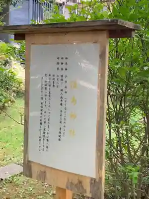 淡島神社(茨城県)