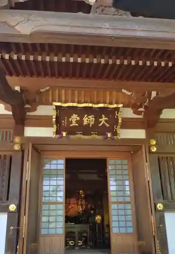 高幡不動尊　金剛寺(東京都)
