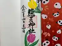 徳王稲荷社・金刀比羅社(愛知県)