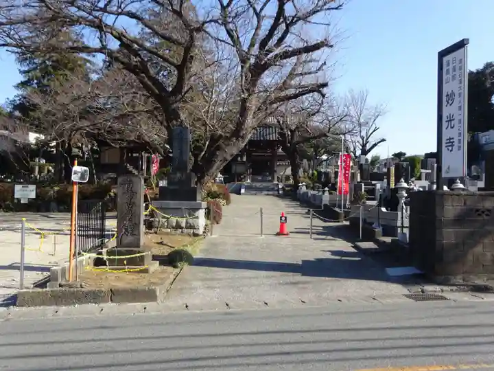 妙光寺のその他建物
