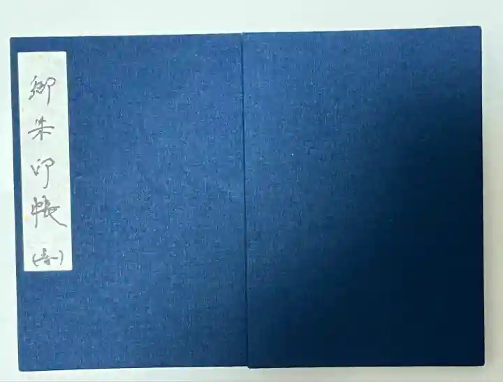 最初の御朱印帳は至ってシンプルなものを。お寺の御朱印帳としての1冊目。