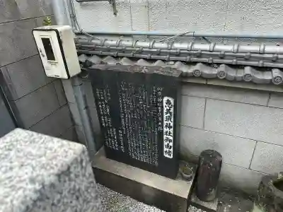 恵美須神社(愛媛県)