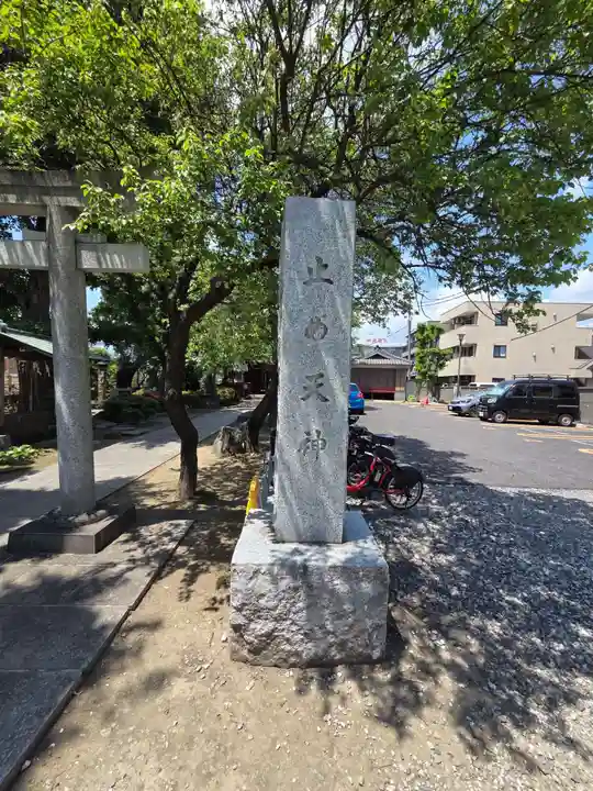 北野天神(仲六郷北野神社)(東京都)