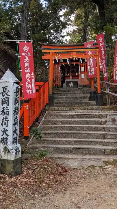 長岡天満宮(京都府)