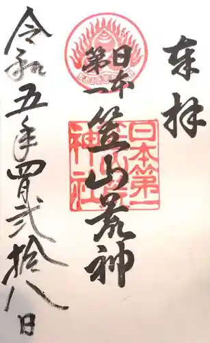 笠山坐神社(奈良県)