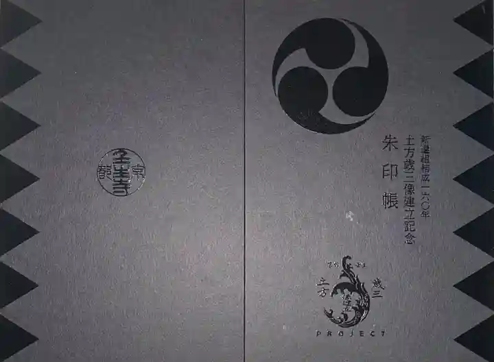 壬生寺(京都府)