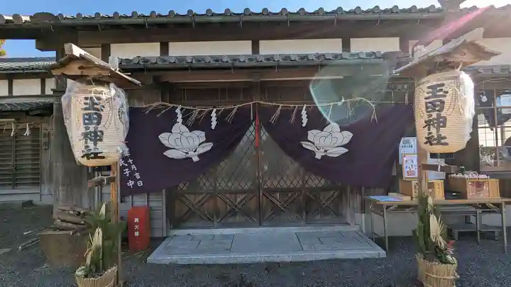 玉田神社(京都府)