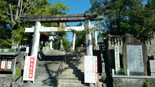 宇和津彦神社の鳥居
