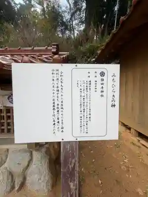 糸島市宇美八幡宮の{uncategorized: "未分類", other: "その他", undefined: "問題あり", building: "その他建物", grave: "お墓", sacred_gate: "鳥居", guardian: "狛犬", statue: "像", buddha: "仏像", history: "歴史", nature: "自然", garden: "庭園", animal: "動物", pagoda: "塔", temizu: "手水舎", mountain_gate: "山門・神門", sanctuary: "本殿・本堂", subordinate: "末社・摂社", art: "芸術", scenery: "景色", jizo: "地蔵", ema: "絵馬", goshuin: "御朱印", omikuji: "おみくじ", items: "授与品その他", amulet: "お守り", goshuincho: "御朱印帳", eats: "食事", festival: "お祭り", votive_dance: "神楽", shichigosan: "七五三参", wedding: "結婚式", experience: "体験その他", initially: "初詣", around: "周辺", anti_infection: "感染症対策"}