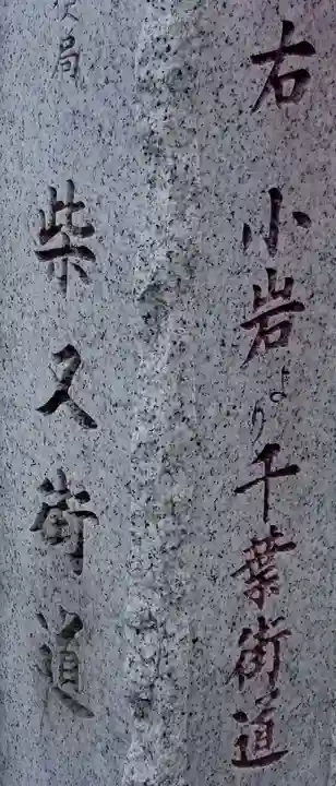 八幡神社(東京都)