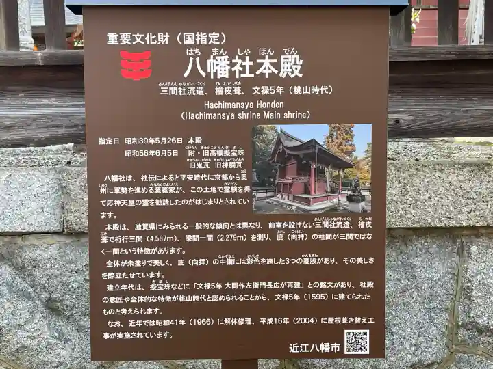 八幡社の{uncategorized: "未分類", other: "その他", undefined: "問題あり", building: "その他建物", grave: "お墓", sacred_gate: "鳥居", guardian: "狛犬", statue: "像", buddha: "仏像", history: "歴史", nature: "自然", garden: "庭園", animal: "動物", pagoda: "塔", temizu: "手水舎", mountain_gate: "山門・神門", sanctuary: "本殿・本堂", subordinate: "末社・摂社", art: "芸術", scenery: "景色", jizo: "地蔵", ema: "絵馬", goshuin: "御朱印", omikuji: "おみくじ", items: "授与品その他", amulet: "お守り", goshuincho: "御朱印帳", eats: "食事", festival: "お祭り", votive_dance: "神楽", shichigosan: "七五三参", wedding: "結婚式", experience: "体験その他", initially: "初詣", around: "周辺", anti_infection: "感染症対策"}