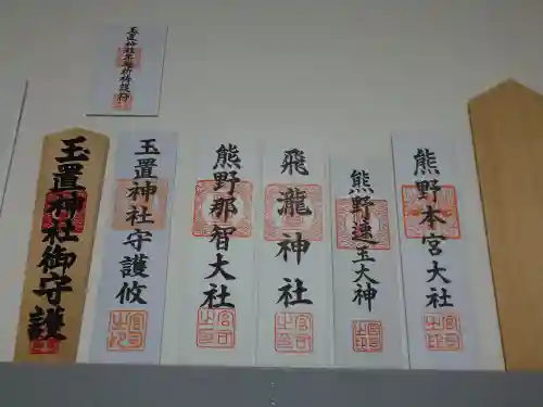 熊野本宮大社(和歌山県)