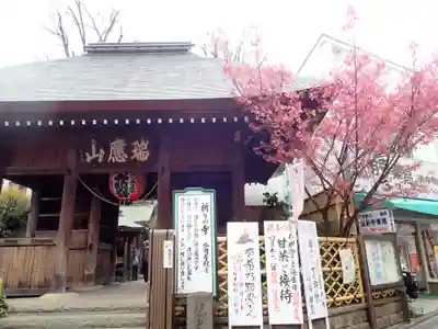 弘明寺(神奈川県)