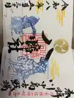川中島古戦場八幡社の御朱印