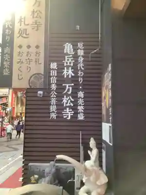 万松寺のその他建物