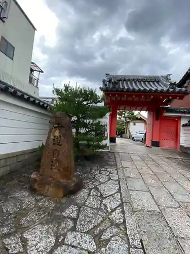 六道珍皇寺の山門・神門