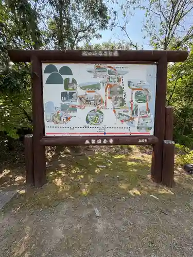 国分寺(新潟県)