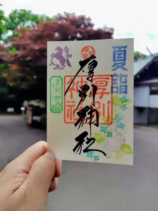 厚別神社(北海道)