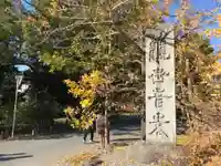 観世音寺(福岡県)