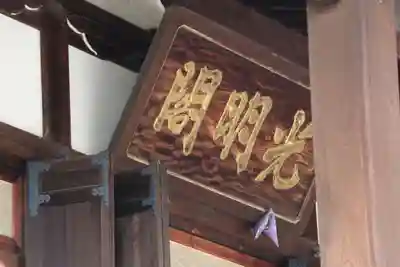 善導寺の本殿・本堂