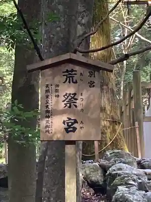 伊勢神宮内宮（皇大神宮）(三重県)