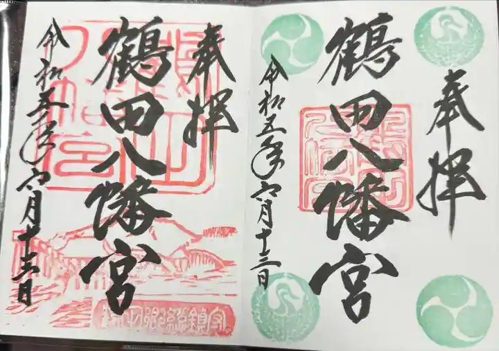 鶴田八幡宮(青森県)